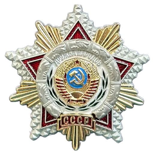 Орден Дружбы народов