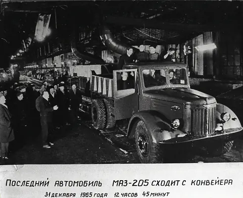 МАЗ-205 | Фото 12 Кадры истории 12