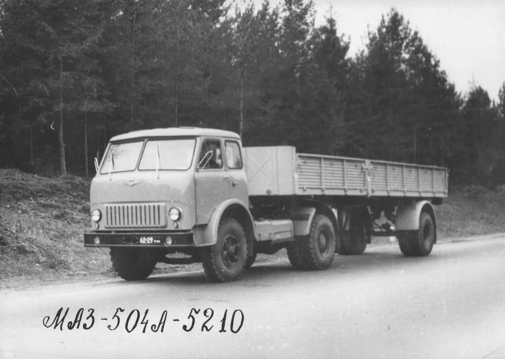 МАЗ-504А и МАЗ-5429